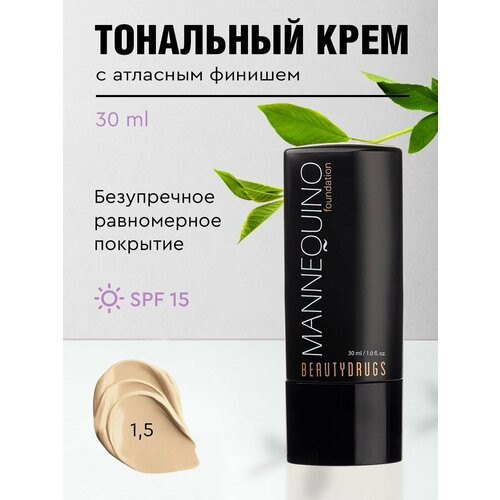 Тональный крем профессиональный Foundation