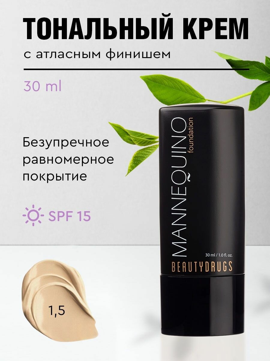 Тональный крем профессиональный Foundation