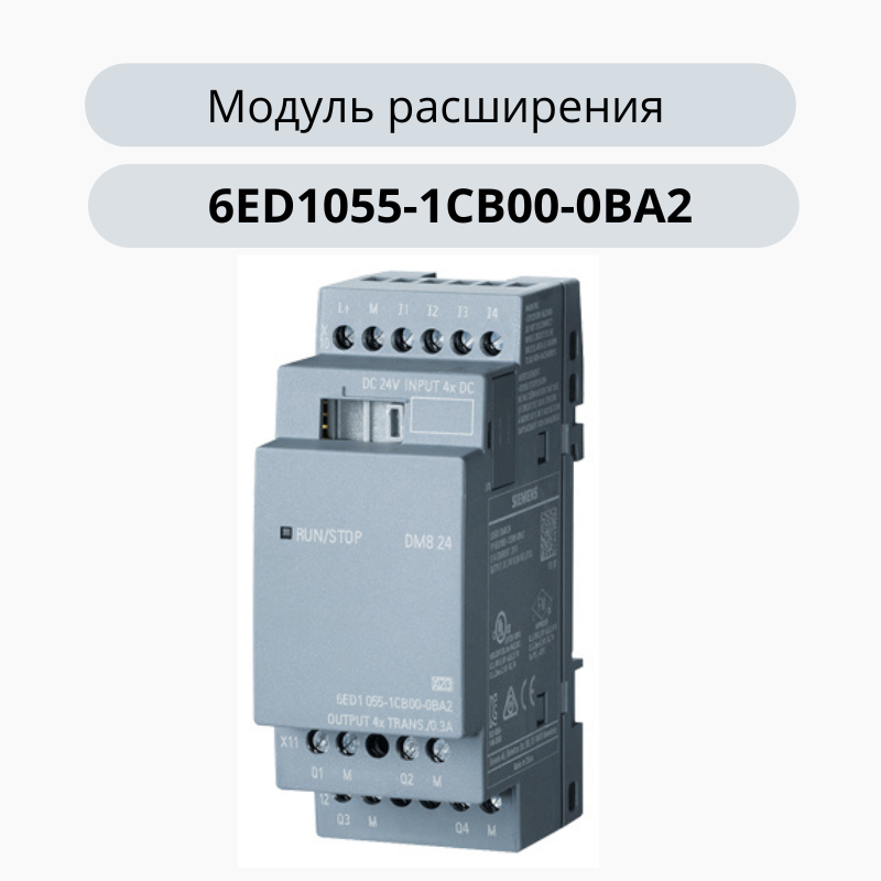 LOGO! DM8 24, модуль расширения SIEMENS 6ED1055-1CB00-0BA2