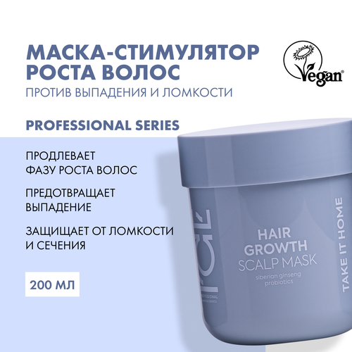 Маска для кожи головы ICE by NATURA SIBERICA Take it home Hair Growth Стимулирующая рост волос , 200 мл