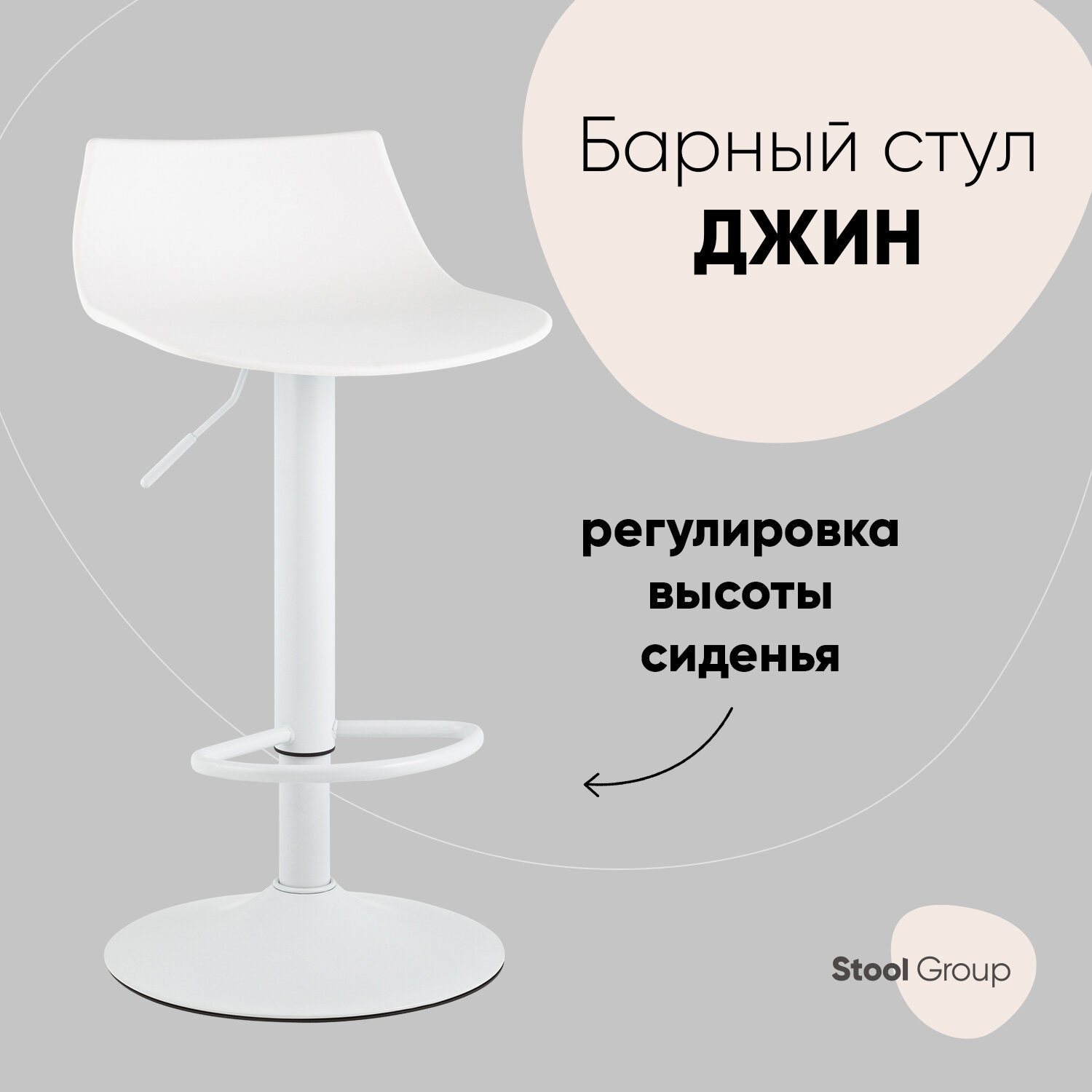 фото Стул барный Джин, комплект 2 стула