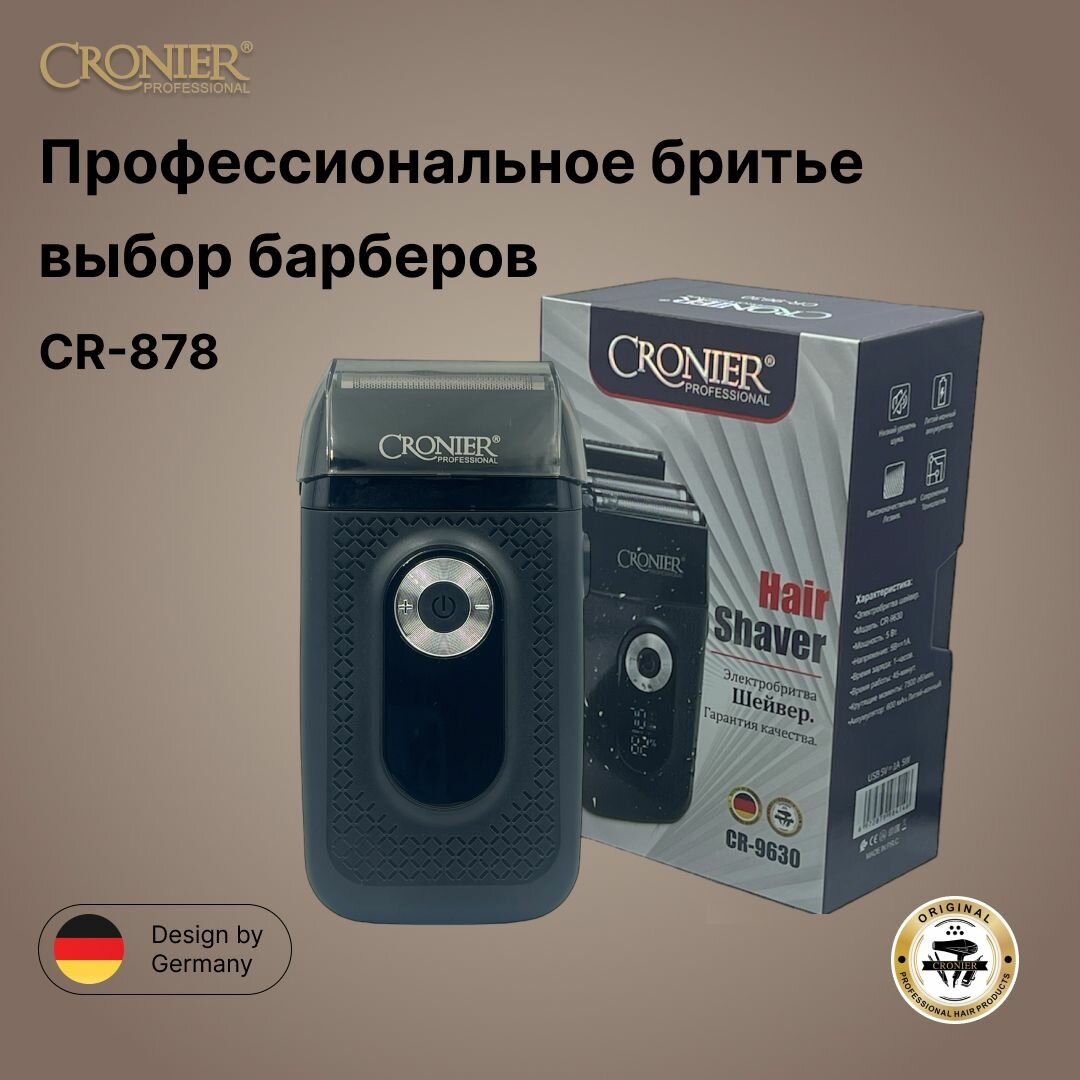 Электробритва CRONIER CR-9630, Триммер, Бритва для мужчин электрическая