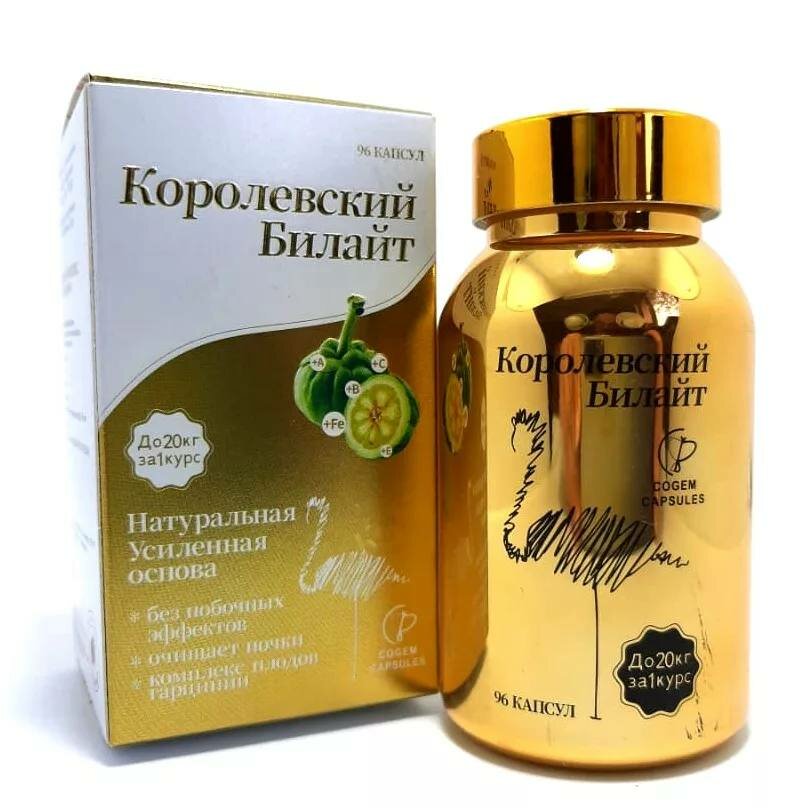 Капсулы для похудения королевский билайт