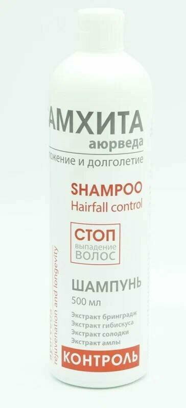 Shampoo HAIRFALL CONTROL, Samhita Ayurveda (шампунь стоп выпадение волос, Омоложение и долголетие, контроль, Самхита Аюрведа), 500 мл.