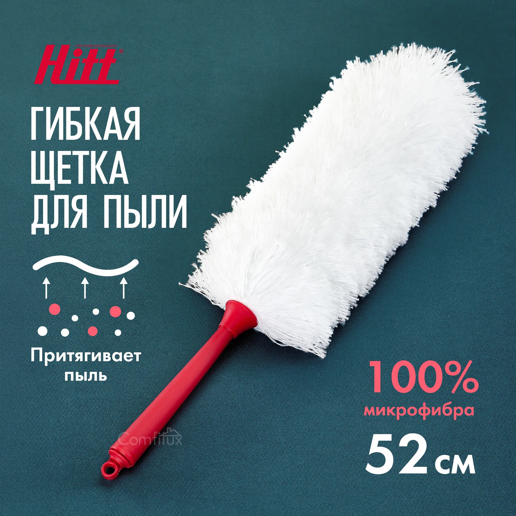 Пипидастр Hitt мягкий ворс...