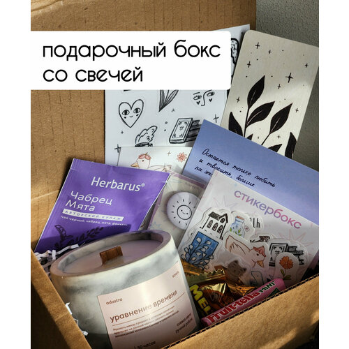 Уютный пожарочный бокс со свечей от adastra