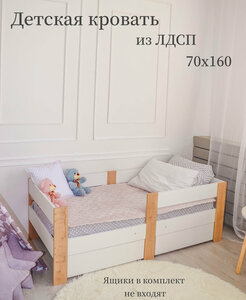 Деревянная кровать детская 70*160