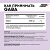 Фото #5 Аминокислота PROTEIN.COMPANY Гамма-аминомасляная кислота GABA