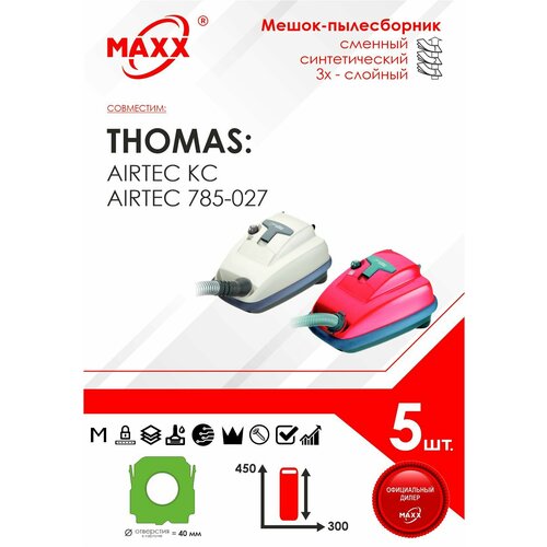 мешок пылесборник 5 шт для пылесоса thomas airtec rc thomas airtec 785 027 Мешок - пылесборник 5 шт. для пылесоса Thomas Airtec RC, Thomas AIRTEC 785-027