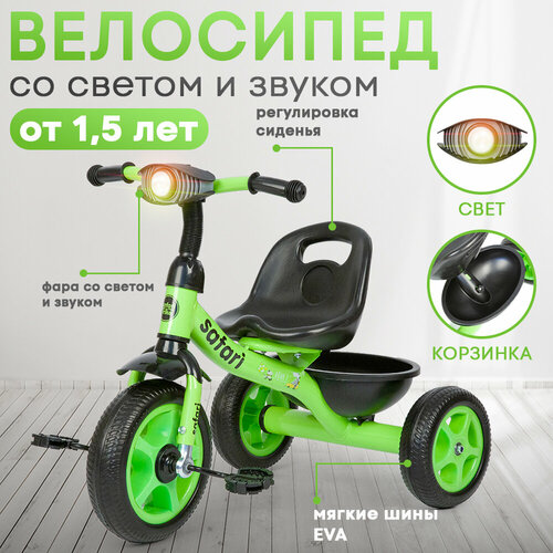 Велосипед детский трехколесный со светом и звуком 3645₽