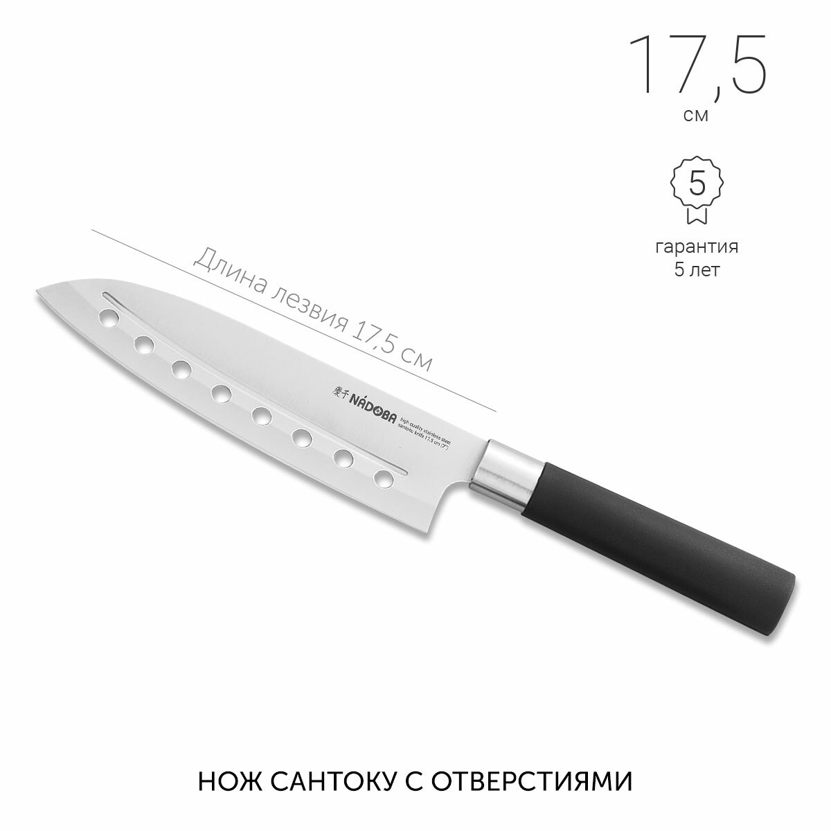Нож сантоку 17.5 см Nadoba keiko - фото №14