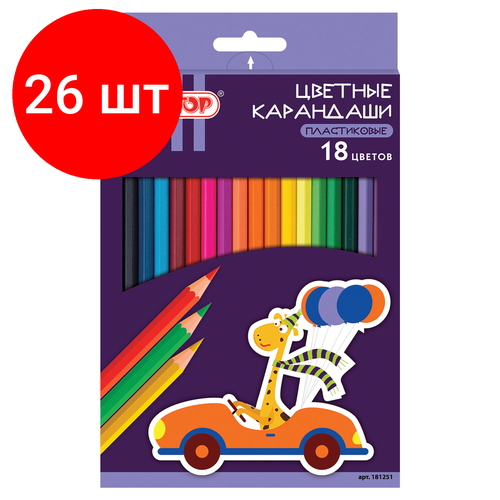 Комплект 26 шт, Карандаши цветные пифагор жираф, 18 цветов, пластиковые, классические заточенные, 181251