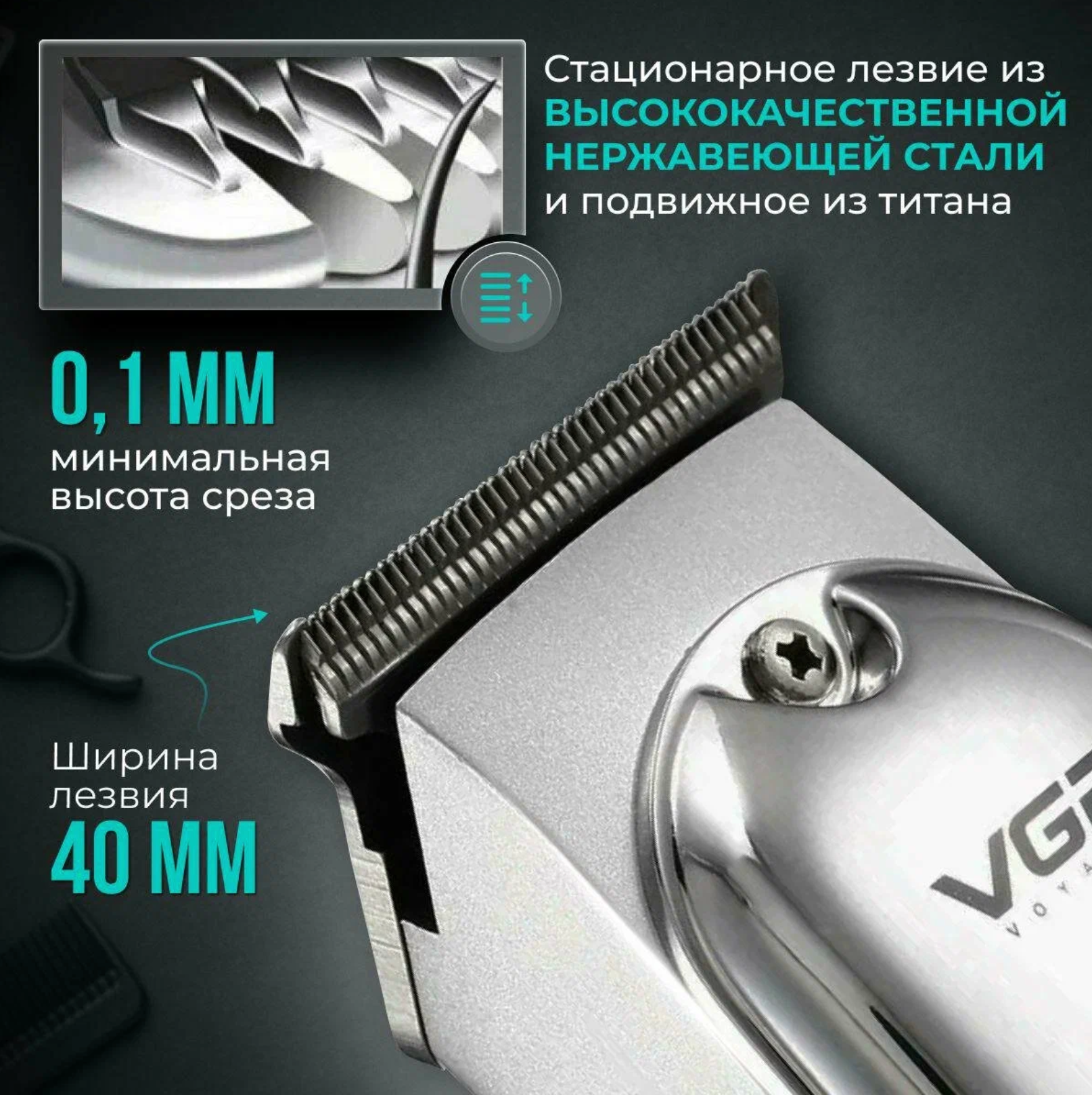 Машинка для стрижки VGR V-071, серебристый — фото 1