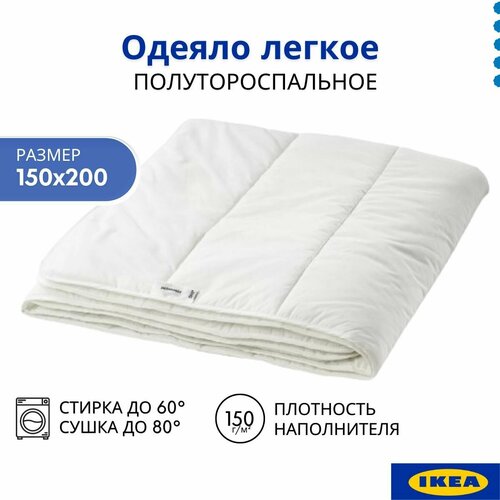 Одеяло легкое икеа 150х200. Одеяло 1,5 спальное летнее, белое. SMASPORRE IKEA белый, размер 1.5, спальный