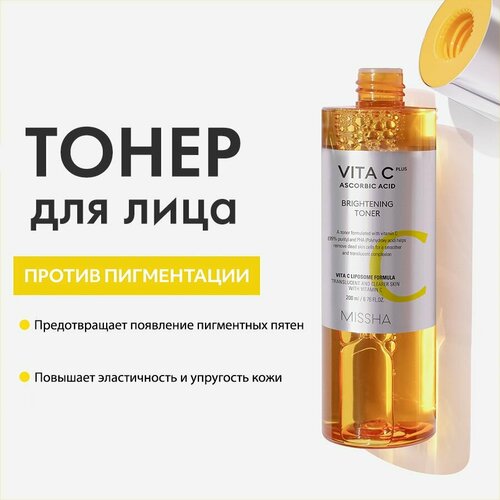 фото Missha тонер для лица с витамином с / vita c plus brightening toner (200мл)