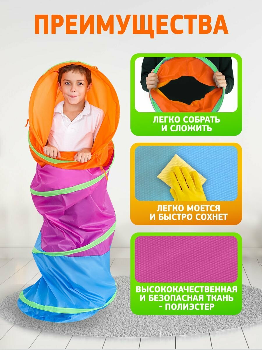 Детская палатка для игр "Туннель" 180х46х46 см, домик игровой для детей 3+ — фото 1