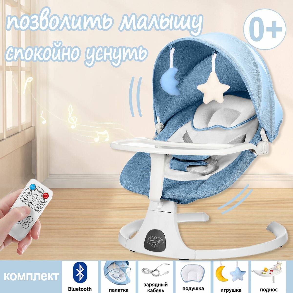 Электрокачели для новорожденного,Кресло-качалка,шезлонг для новорожденных от 0+, с игрушками Bluetooth,DEAREST S0008 MAX,синий