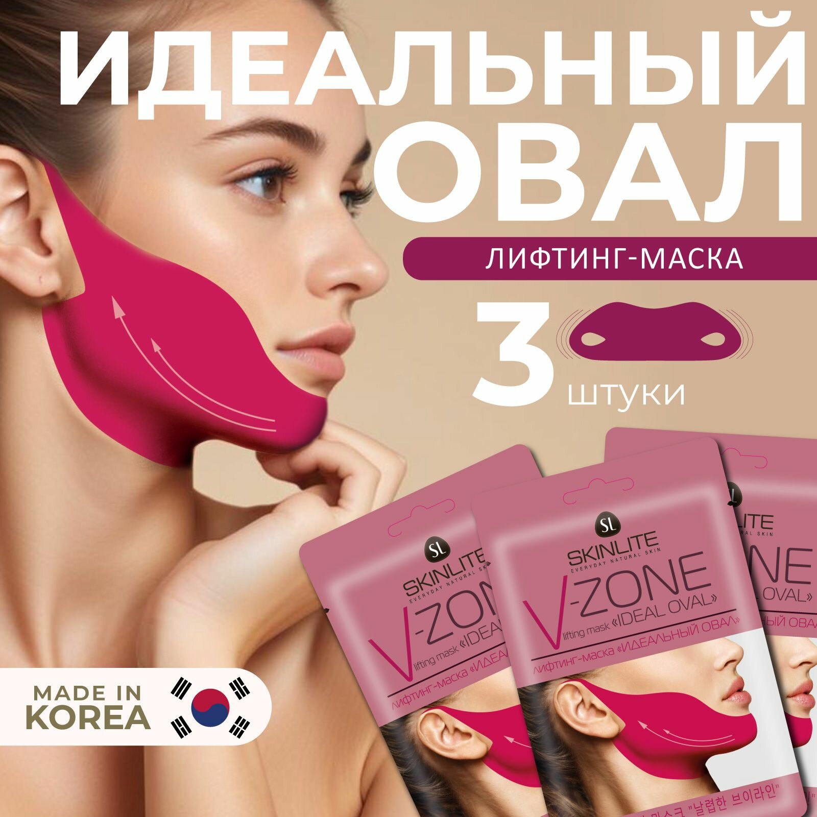SKINLITE...