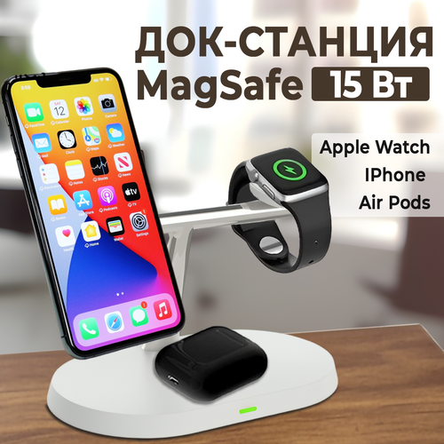 Беспроводная зарядка MagSafe для iPhone, Apple Watch, AirPods черная / Магнитная док станция на Айфон, Андроид, Эпл Вотч, АирПодс, идеальный подарок