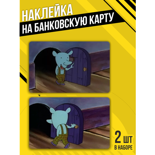 Наклейка на банковскую карту Котопес 295₽