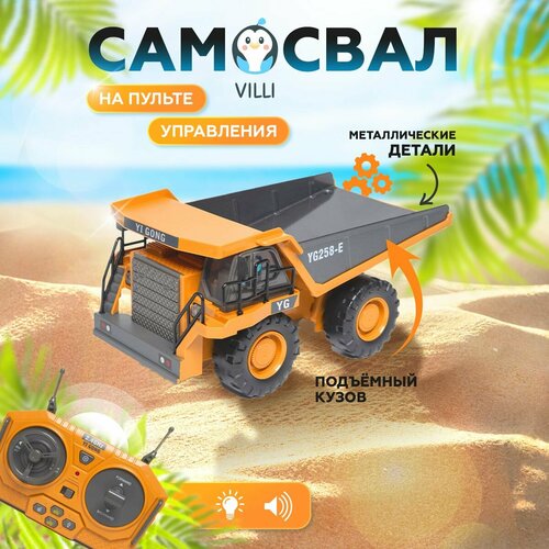 Детская машинка на пульте управления Villi 740714 самосвал