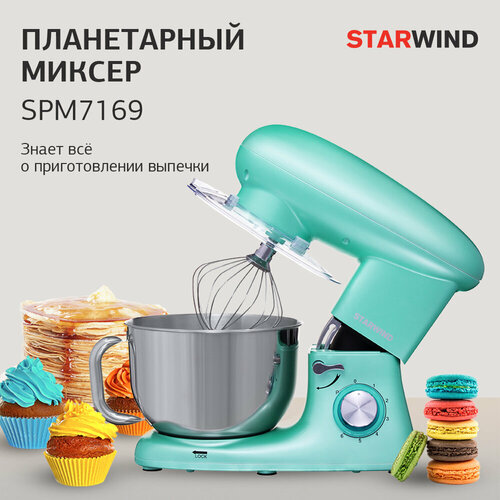 Миксер планетарный Starwind SPM7169 бирюзовый 11200₽