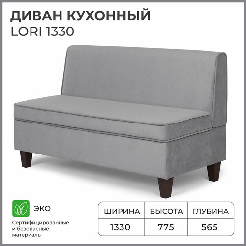 фото Диван на кухню, прямой, на балкон, в прихожую, norta lori 1330х565х775 vivaldi 07 велюр норта