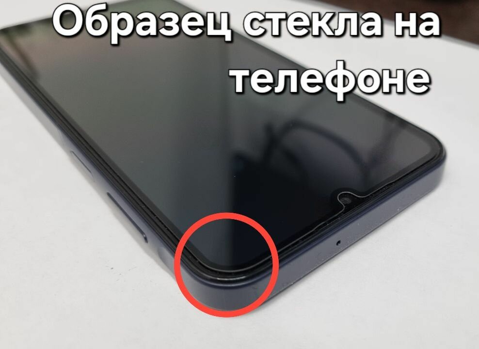 Противоударное закалённое защитное стекло для смартфонов Samsung Galaxy A15 Самсунг Галакси А15 — фото 1