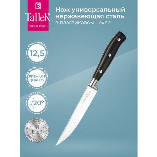 фото Нож кухонный taller аспект, 24x3 см, лезвие: 12.5 см, черный