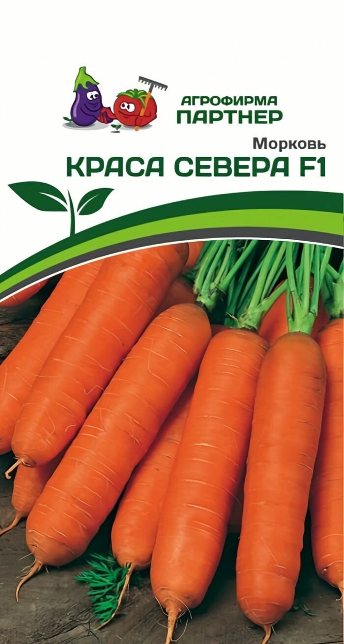 Семена овощей Агрофирма Партнер "Морковь Краса Севера", F1