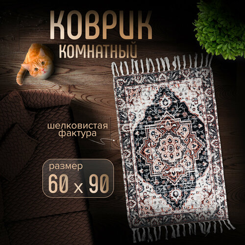 Коврик в спальню прикроватный Селья 60х90 см.