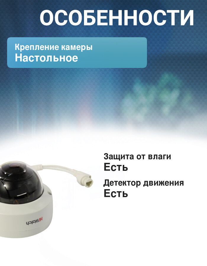 Камера IP Hikvision DS-I202 CMOS 1/2.8" 4 мм 1920 x 1080 MJPEG H.264 RJ-45 LAN PoE белый - фото №5