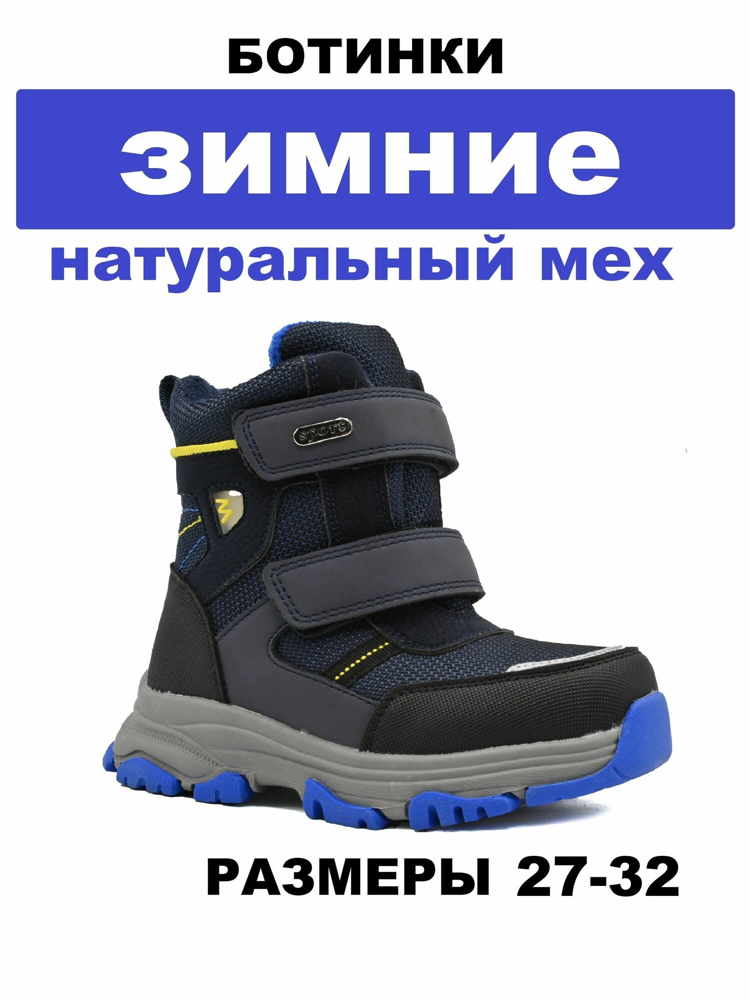 Ботинки М+Д размер 29 синий