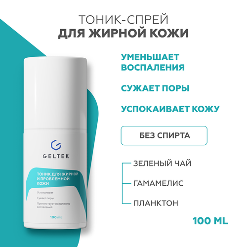 фото Гельтек anti acne тоник для жирной и проблемной кожи cеборегулирующий, от прыщей, угревой сыпи и акне, 100 мл