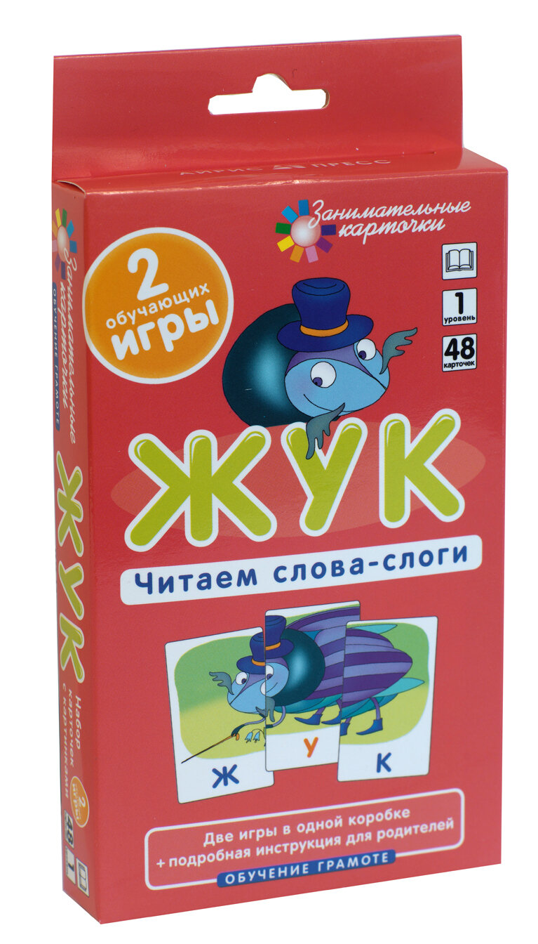 Жук. Читаем слова-слоги. Набор карточек.
