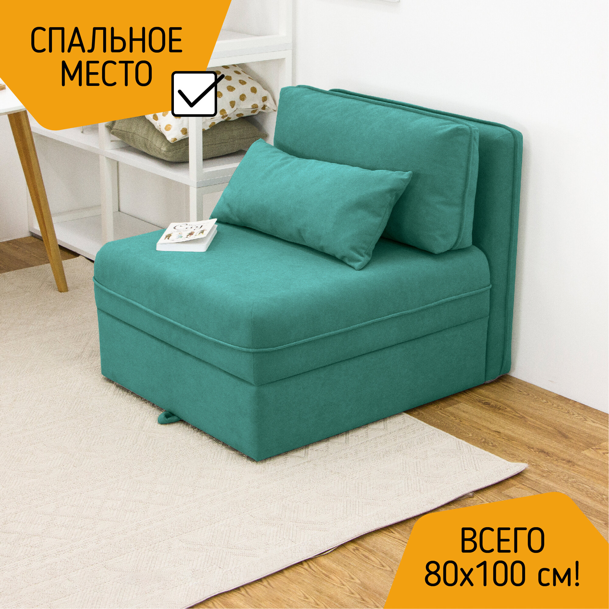 Диван-кровать KRASDIVAN Олаф 80х100 см, с ящиком для белья, велюр Бахрия 12 бирюзовый