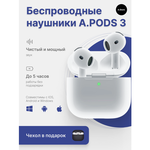 Беспроводные наушники APods 3 для iPhone и Android цвет белый 1818₽