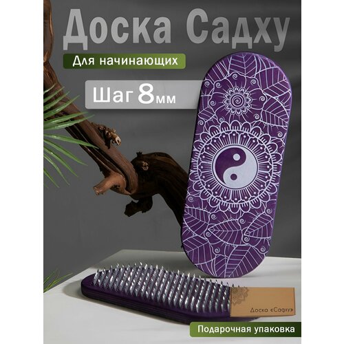 Доска Садху для начинающих шаг 8 мм / Гвозди для ног