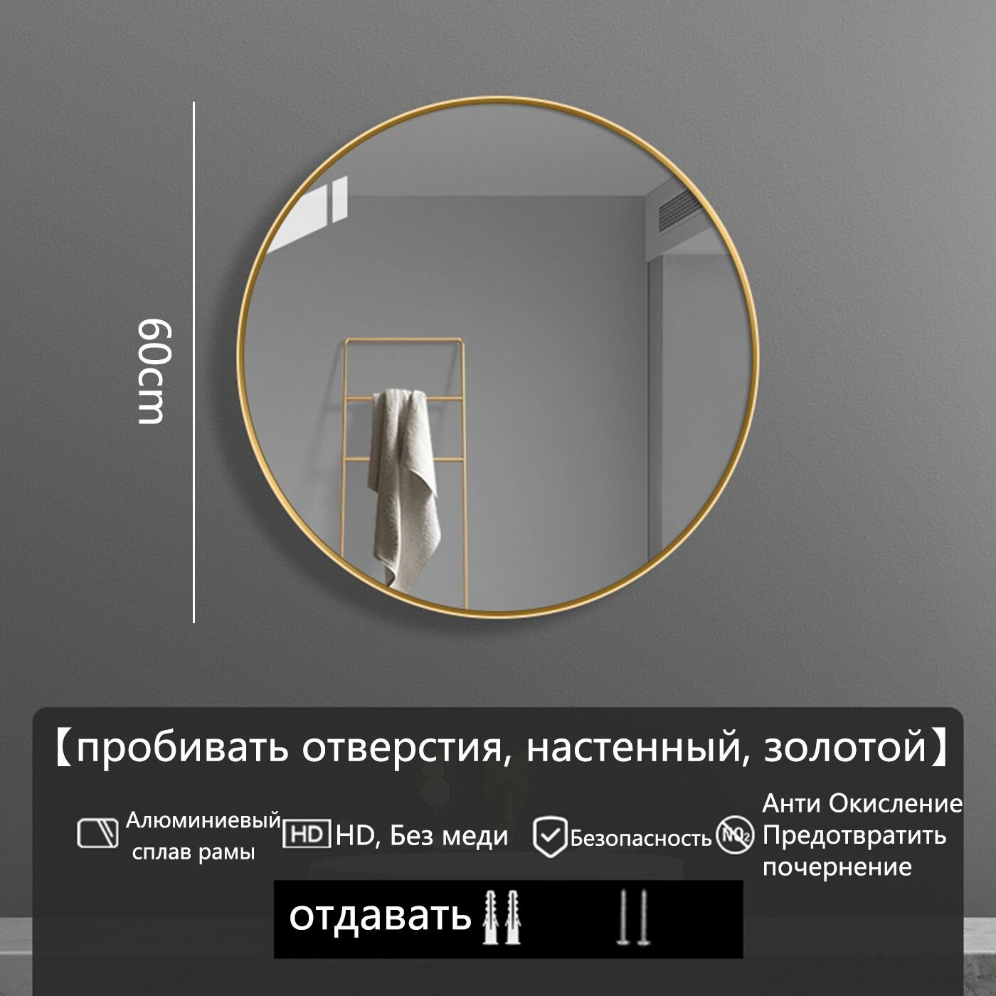 Зеркало настенное для ванной комнаты круглое, Алюминиевый сплав рамы, Минимализм