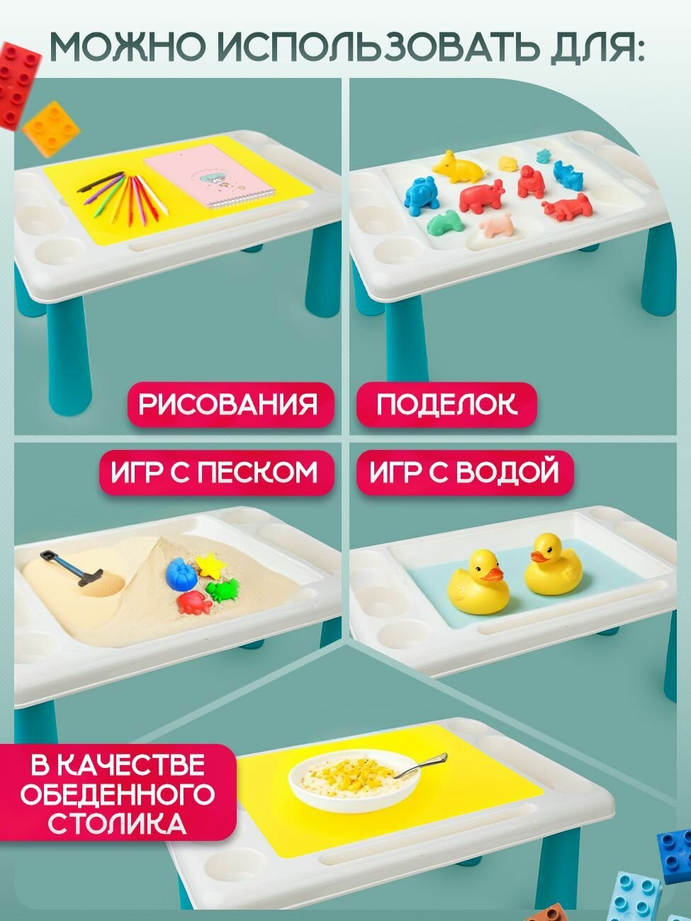 Столик с конструктором и стульчиком, в коробке (совместим с лего) — фото 1