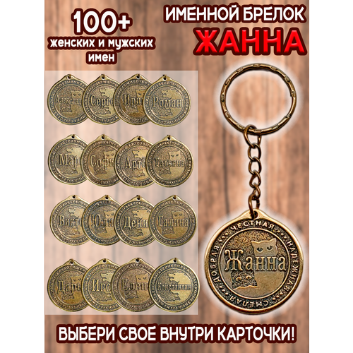 фото Брелок оптимабизнес, золотой
