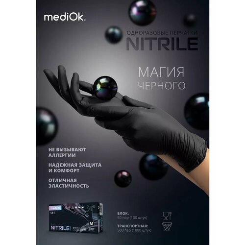 Перчатки mediOk VINYL-NITRILE защита от химикатов размер S 100 штук 450₽