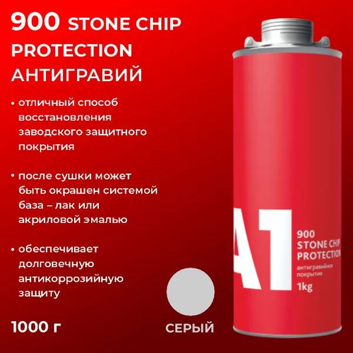 фото Антигравий a1 stone chip, серый, антикоррозионный, шумопоглощающий, 1кг