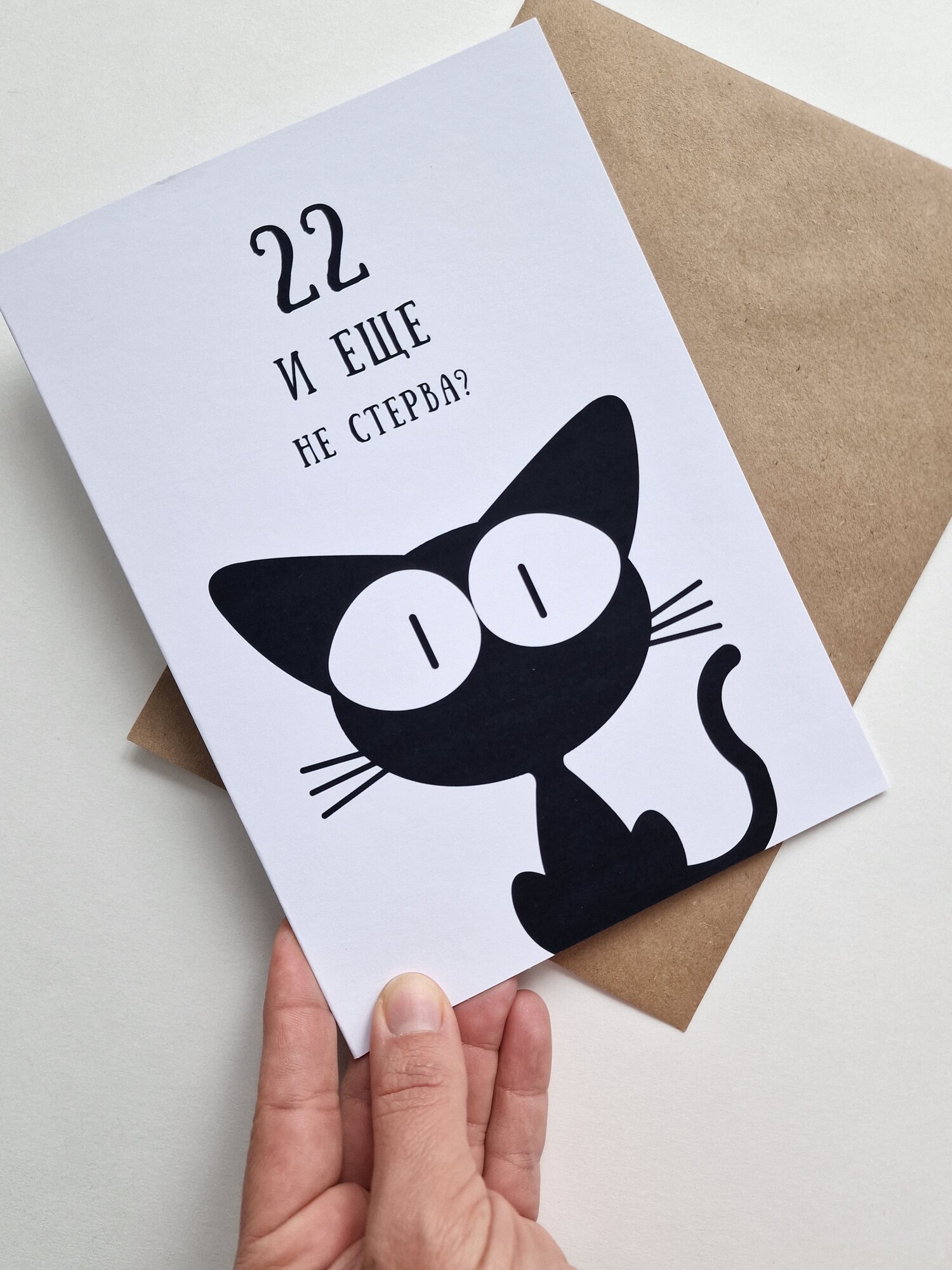 Открытка "На 22 День Рождения", для девушки, поздравительная, 15x21 см