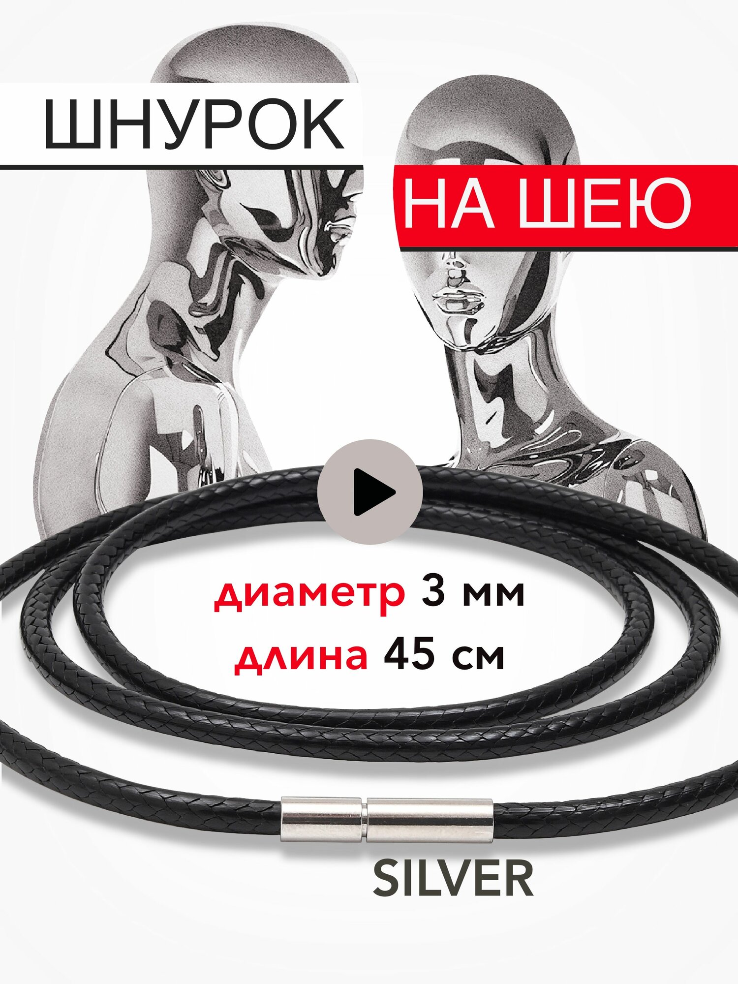 Шнур M.Finechere 