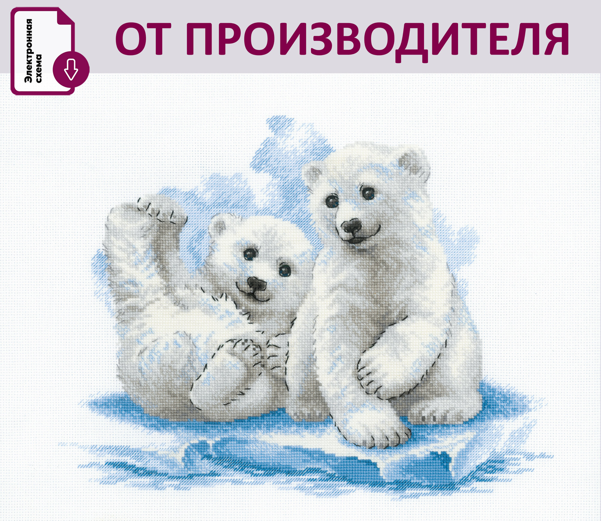 Набор для вышивания крестом Риолис, вышивка крестиком "Малыши на льдине", 40*30 см, 2043