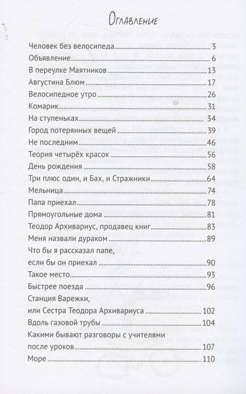 Вилли — фото 1