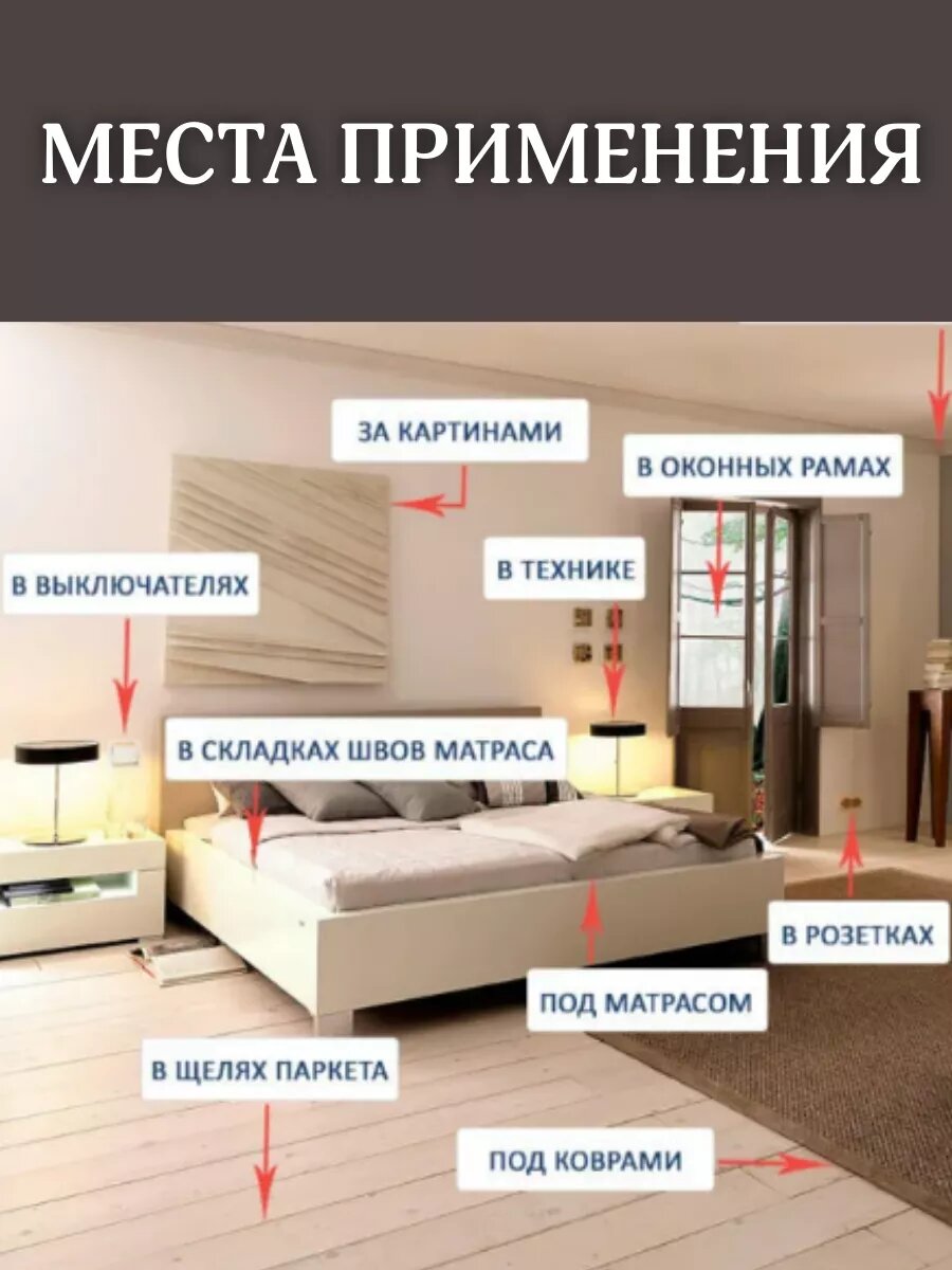 Средство от клопов — фото 1