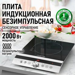 Плита индукционная электрическая MARTA MT-HP4223B безимпульсная черный жемчуг