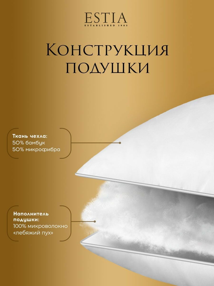 ESTIA Подушка для сна "Hotel Collection" с молнией, микроволокно "Лебяжий пух" 1100 грамм, 70х70 — фото 1